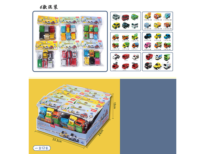 2810-6 &nbsp;&nbsp;Pull back car 12PCS
