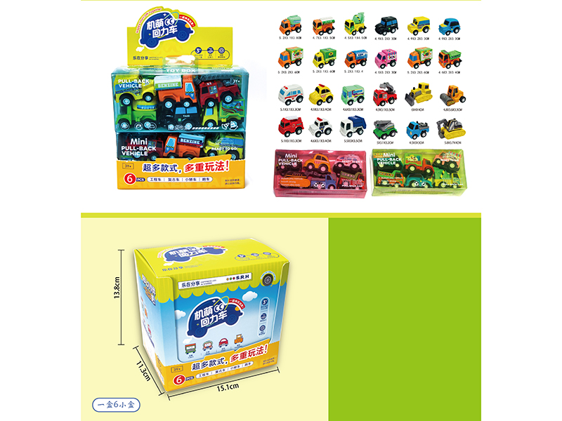 2818-6D &nbsp;&nbsp;Die cas tcar 6PCS/BOX