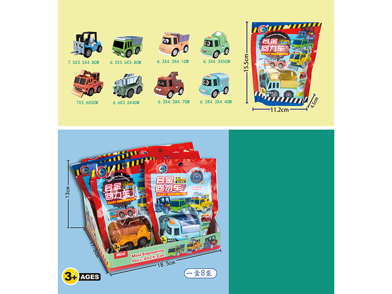 J825-4 &nbsp;&nbsp;Die cast truck 8PCS/BOX