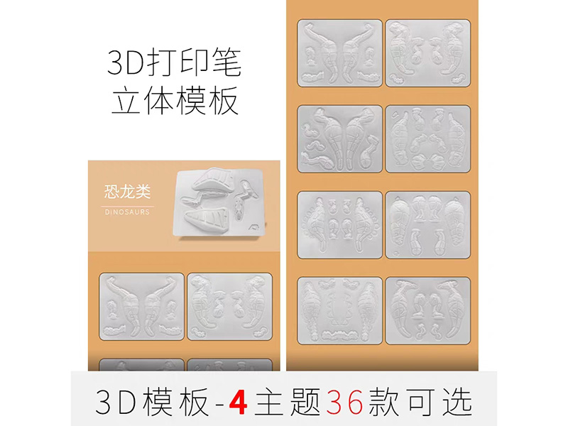 K001 &nbsp;&nbsp;Dinosaur series theme sheet