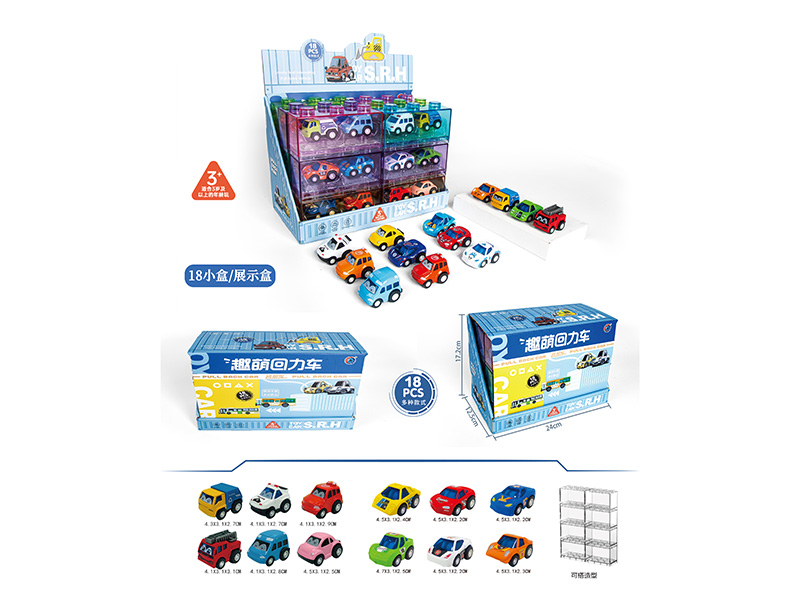 812MB-18 &nbsp;&nbsp;Die cast car 18PCS/BOX
