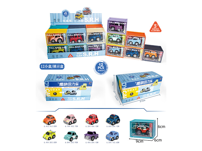 818A-12 &nbsp;&nbsp;Die cast car 12PCS/BOX