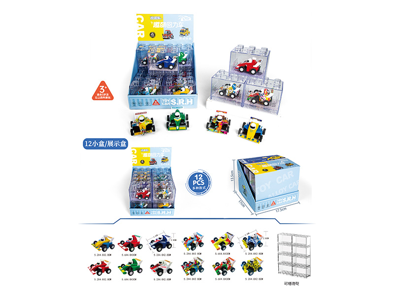 815A-12 &nbsp;&nbsp;Die cast car 12PCS/BOX